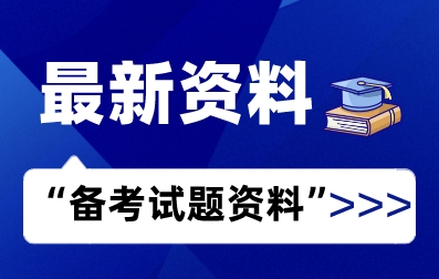 执业医师资格考试网试题详解