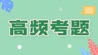 2023年临床执业医师技能病史采集试题练习——停经50天，晨起呕吐1天